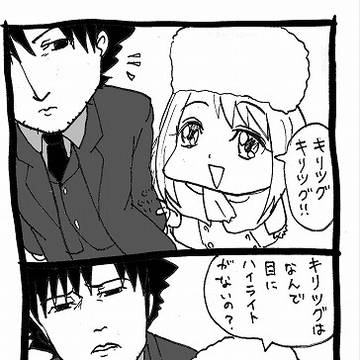 キリツグパパ