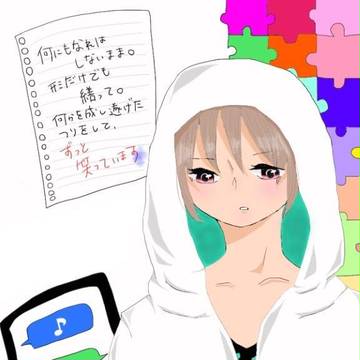 「愛されていたかった…!!」