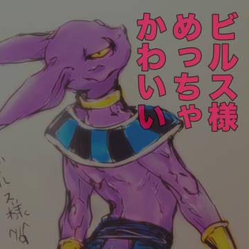 破壊神コンビだけ【腐向け】