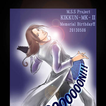 KIKKUN聖誕祭2013！