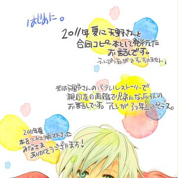 Twins×Allen