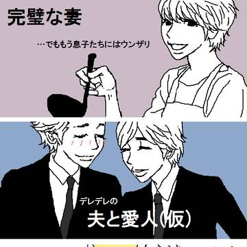 嵐で家族ゲーム　その3