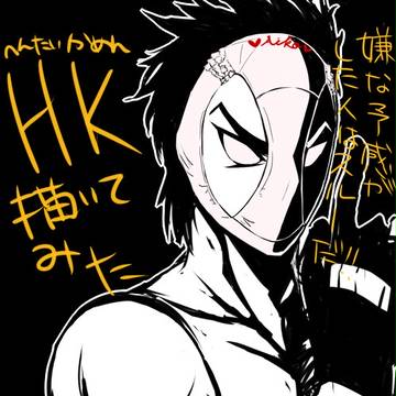 それは私の