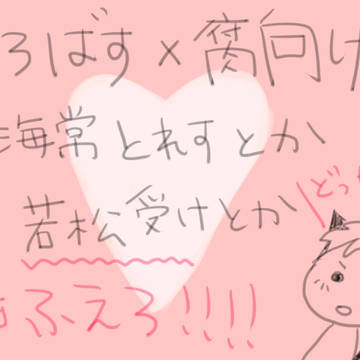 らくがき２