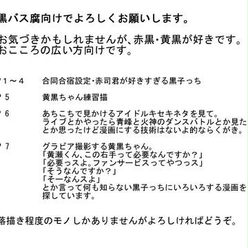 【黒バス・腐】リハビリ【赤黒・黄黒】