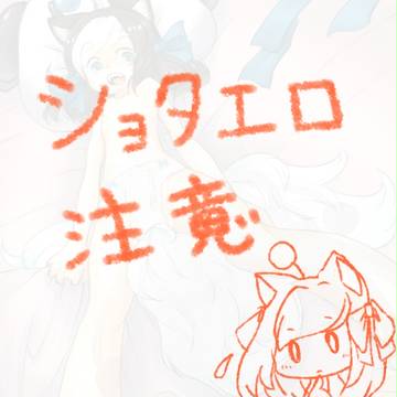 もちゃもちゃ