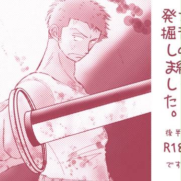 【腐注意】 発掘絵 【ルゾロ】