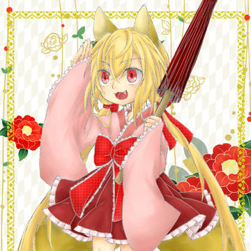 塗。