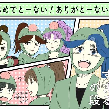 真面目すぎる