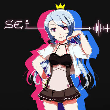 セイ