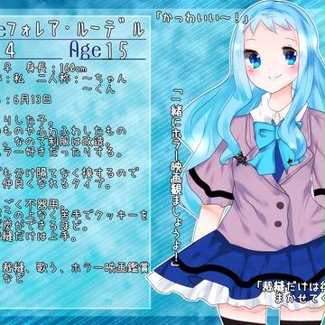 【ぴく水Ⅱ】フォレア・ルーデル【生徒】