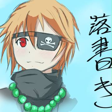 落書き