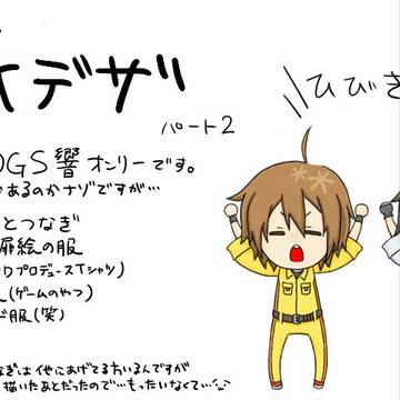 【とび森】マイデザってみた【DGS響】