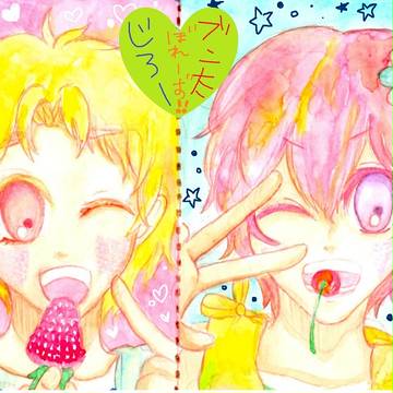 フルーティ★ボレーズ