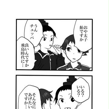 おやつタイム