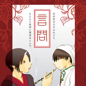 COMIC CITY大阪94 5/12新刊。