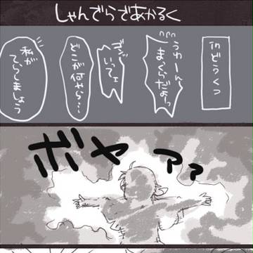 【ポケ擬】そこまであかるくなかった