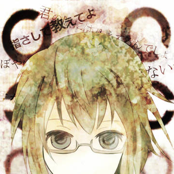 シリョクケンサ