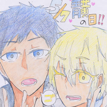 5/7 青黄の日!!
