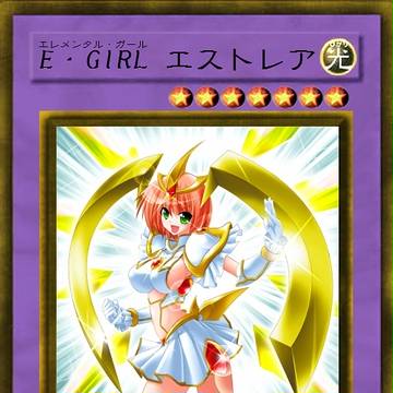 【オリカ】E・GIRL　エストレア【遊戯王】