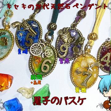 グッズまとめ【黒バス/うたプリ/マギ】