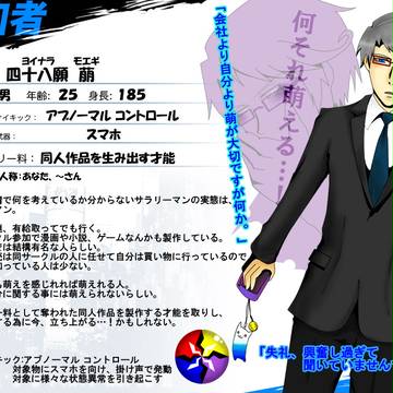 【ぴくせか】 モエギ 【参加者】