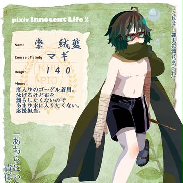 【P-IL2】崇 絨藍【中間試験キャラシ】
