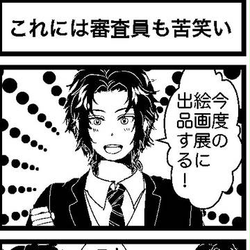 【腐】見せ付けてんじゃねぇ【真幸】
