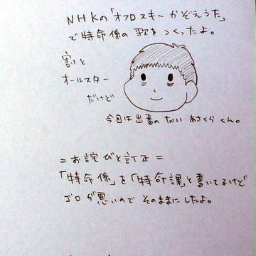 おふろスキーのかぞえうた