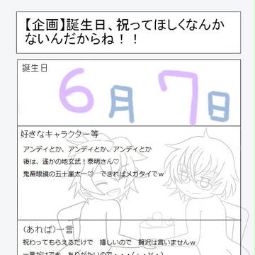 ６月なんだ･･･おいらのささやかな我がままを・・・