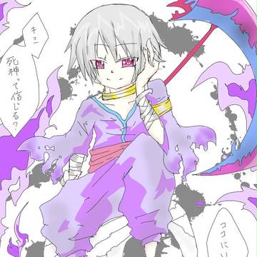 死神