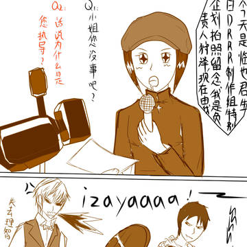 5·4临也【中国语注意】