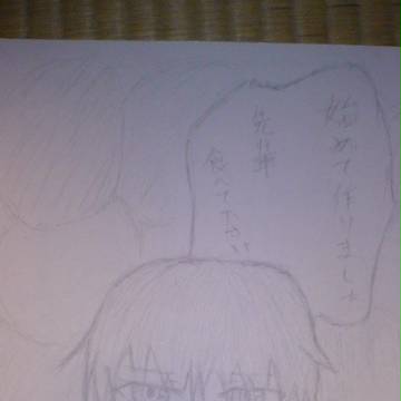 初めての、手作り。