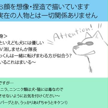 わんこと一緒らくがき