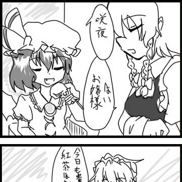 東方みたいな4コマ 3