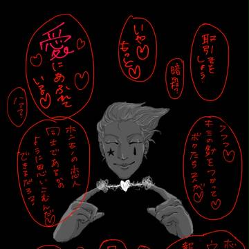 蔵出しイルヒソラブラブ企画
