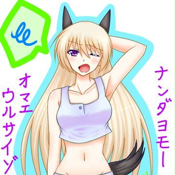 寝起きエイラさん