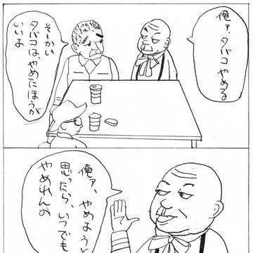 俺はできる