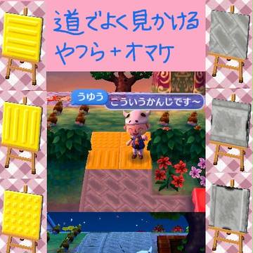 道と側溝と点字ブロック（とび森マイデザ）