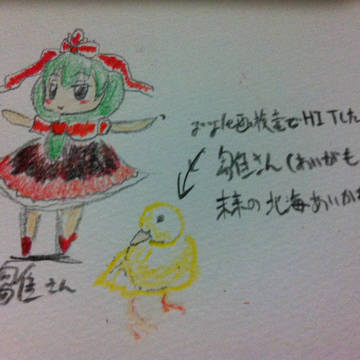 雛さん