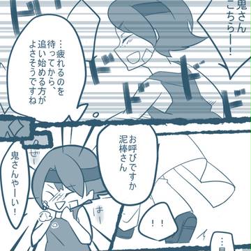 【B学3】お望み通り【ケイドロ】