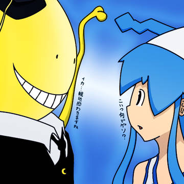 タコとイカと触手