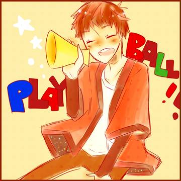 プレイボール！
