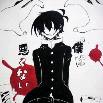 『僕は悪くない』
