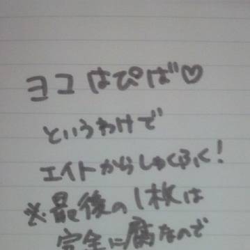 はぴばすでい。