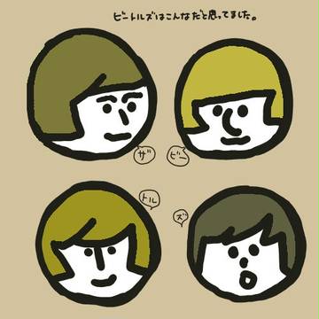 まるっとしている