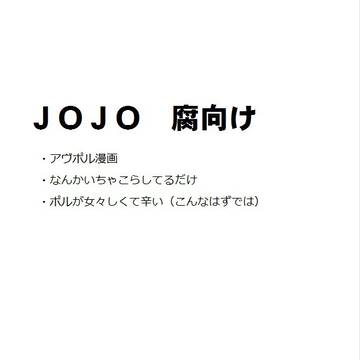 【腐】アヴポル