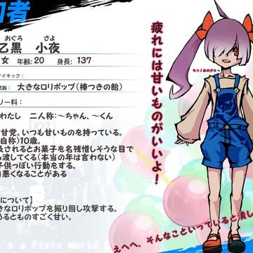 【ぴくせかⅡ】サヨ【参加者】