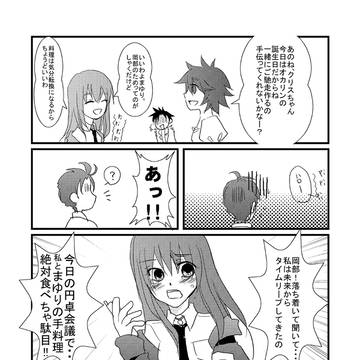 SG世界線にて
