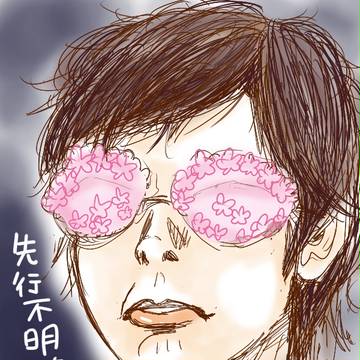 に/の/さ/ん
